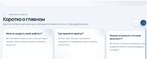 Локальный транскрибатор и постобработчик