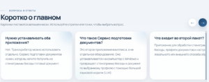 ПК Локальной транскрибации и обработки данных